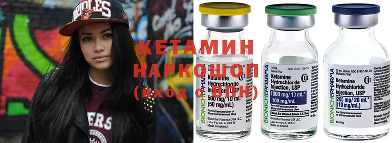 Кетамин ketamine  купить  цена  Кунгур 