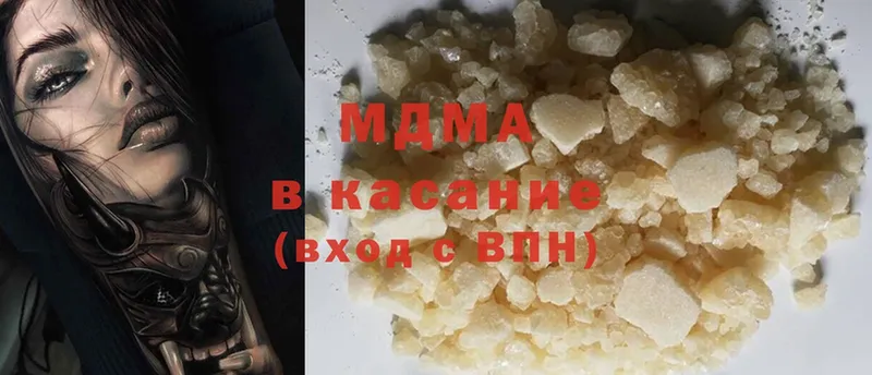 MDMA молли  мега ссылка  Кунгур 